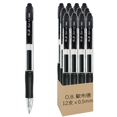 O.B. 歐布德 自動中性筆 0.5mm #2502-2, 黑色, 12支
