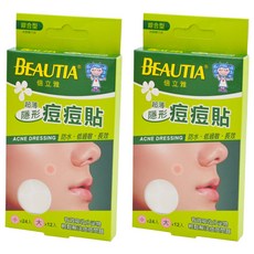 BEAUTIA 倍立雅 親水敷料超薄隱形痘痘貼 大12張 + 小24張, 2盒, 1盒