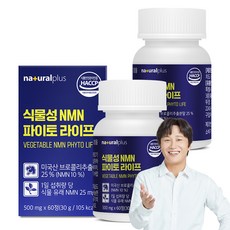 naturalplus 植物性NMN補充錠, 30g, 2罐