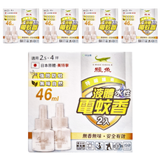 鱷魚 水性液體電蚊液 46ml 2瓶, 5盒
