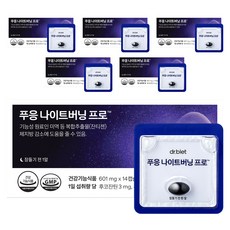 푸응 나이트버닝 프로, 14정, 6개