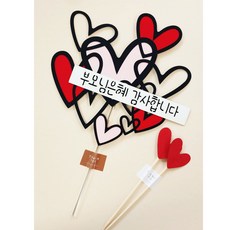 써니토퍼 하트하트하트 케이크토퍼 + 하트픽 2p 세트, 꽃길만걷자사랑해, 1세트