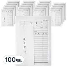 이화 A4 내지 이력서 4p + 자기소개서 2p + 설명서 + 봉투 3p 세트, 100세트