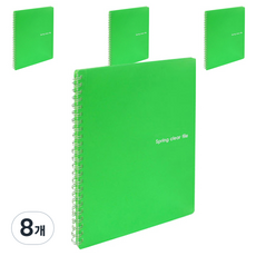 韓國 DREAM 360度彈簧透明文件夾 20張 ver2, 綠色, 8個