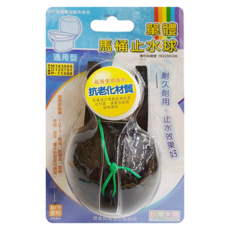 Elephant Waters 沐象 單體馬桶止水球 通用型 耐久耐用 止水效果好, 黑色