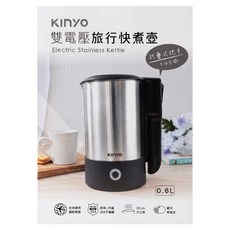 Kinyo 雙電壓旅行快煮壼, AS-HP70