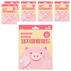 me.factory 小豬保濕去角質棉片, 5片, 6盒