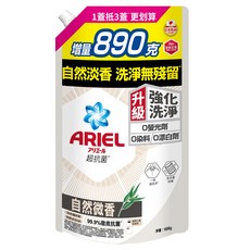 ARIEL 台灣公司貨 超濃縮 新升級 抗菌洗衣精補充包 自然微香型, 1.69kg, 1包