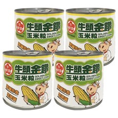 牛頭牌 金鑽玉米粒 顆粒飽滿 脆甜多汁, 340g, 4罐
