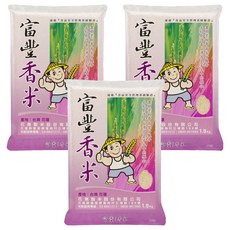 天生好米 富豐香米 台灣花蓮產 CNS二等, 1.8kg, 3包