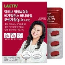 락티브 혈압 혈당 메가밸런스 바나바잎 코엔자임Q10 코큐텐 30g, 60정, 1개