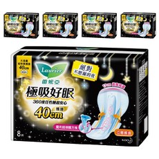 Laurier 蕾妮亞 台灣公司貨 極吸好眠衛生棉, 大流量超特長護邊 40cm, 8片, 5包