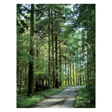 sangsangbom [Sangsang Creation Sobom] 長城竹嶺山周圍, 想像創作所春, 黃豐年 南仁姬 南信姬 林貞姬