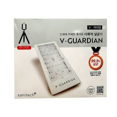 SANITECH Guardian 便攜式多功能消毒器 VG-1500 + 搖籃