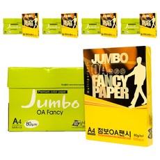 OA 花式紙 (Jumbo) (500 張) - 80g, A4, 2500張, P49 深黃色