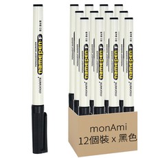 monAmi 粗字用簽字筆 M, 黑色, 12個裝