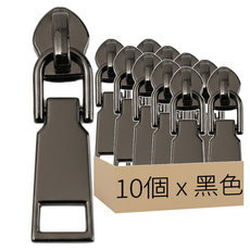 服裝材料 5號金屬拉鍊頭 黑鎳款, 黑色, 10個