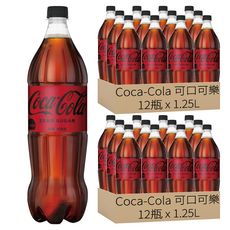 Coca-Cola 可口可樂 ZERO SUGAR 無糖 1.25L, 24瓶