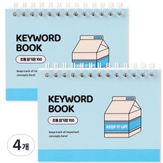 indigokids 小學背誦本 100 筆記本 50張, 4個, 天空藍