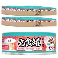 Hi Pet Chan 嗨寵物們 呆萌貓 全年齡適用 98％純鮮肉泥主食貓罐, 80g, 48個, 鮪魚