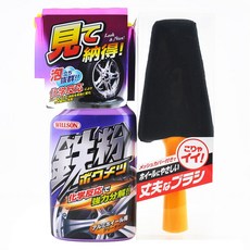 WILLSON 煞車鐵粉去除劑, 400ml, 1瓶