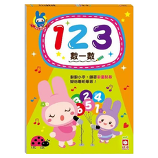 幼福 忍者兔學習樂園:123數一數 透過可愛角色，輕鬆學習數字，激發數學潛能, 1入