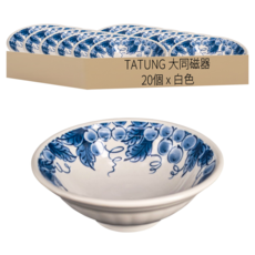 TATUNG 大同磁器 生意碗 天井 ZP1944-A958 2號 4.5吋, 白色, 20個