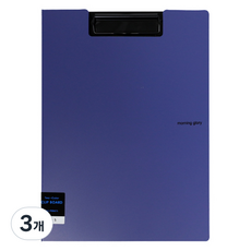 morning glory 雙色掀蓋式板夾, 藍色, 3個