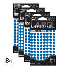 Petit 數字顏色分類標籤貼紙 藍色 20-413, 8個