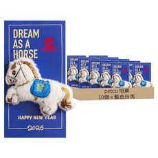 petco 培菓 2026年新馬年立體毛絨創意卡通紅包 藍色白馬 10個裝, 1包