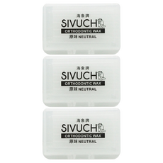台灣製造 牙套蠟 (紙卡精裝版3入/6入) 衛福部醫材認證 SIVUCH 海象牌矯正蠟 防止刮傷-3入(原味), 1組