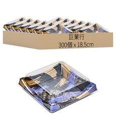 藍金貼膜壽司盒 附透明蓋 BF-40 18.5cm, 1箱, 300個