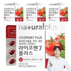 naturalplus 茄紅素7 Plus膠囊, 60顆, 4盒