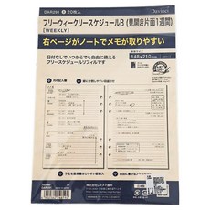 Raymay 藤井 Davinci 1週橫格內頁 Set, 20張, 1本