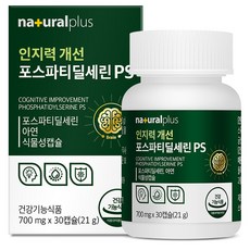 naturalplus 磷脂醯絲胺酸保健膠囊 21g, 30顆, 1罐