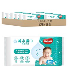 HUGGIES 好奇 純水嬰兒濕巾 純淨水潤型, 80張, 18包