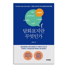 GlobalcontentsPublishing 何謂話語標記, 徐京姬