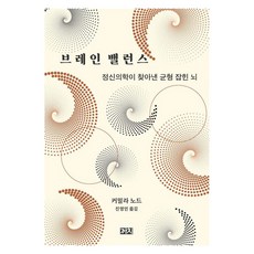 Kachi Publishing 大腦平衡：精神醫學找到的均衡大腦, 卡蜜拉·諾德