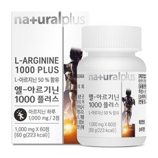 내츄럴플러스 엘 아르기닌 1000 플러스, 60정, 1개
