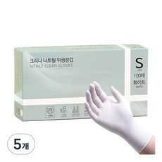 크리니 니트릴 다용도 위생장갑 100p, 화이트, 소(S), 5개