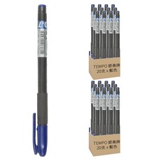 TEMPO 節奏牌 GL-107 0.7mm 中性筆, 藍色, 2盒