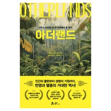 異境, 托馬斯·哈利迪, Sam & Parkers