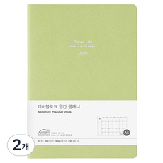 Table talk 2026 日期型月計畫本, 2個, 酪梨綠色