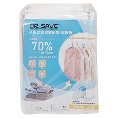 MODCON 摩肯 DR.SAVE 吊掛式真空收納袋 (70x110cm), L, 4個裝, 1組