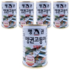 펭귄 고등어 보일드, 5개, 400g
