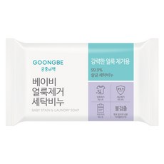 궁중비책 베이비 얼룩제거 세탁비누 200g, 1개