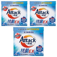Attack 一匙靈 台灣公司貨 抗菌EX超濃縮洗衣粉, 1.8kg, 3盒