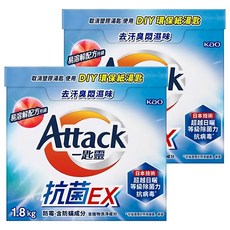 Attack 一匙靈 台灣公司貨 抗菌EX超濃縮洗衣粉, 1.8kg, 2盒