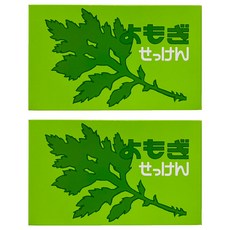 CHINOSHIO 地之鹽社 艾草皂 Set 4個, 蘊含艾草萃取物 洗後肌膚滋潤, 392g, 2盒