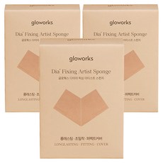 Gloworks 鑽石修復藝術家海綿 2p, 3個, 米色